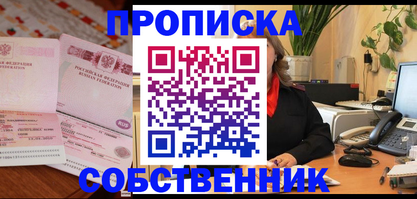 временная регистрация адрес в Радужном
