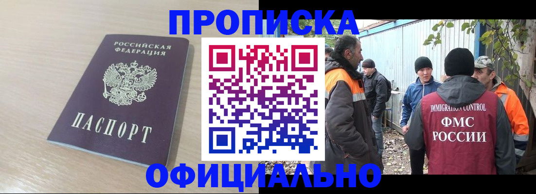 пропишу в квартире в Радужном