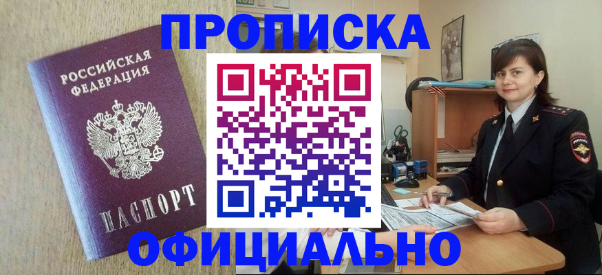 временная регистрация адрес в Радужном